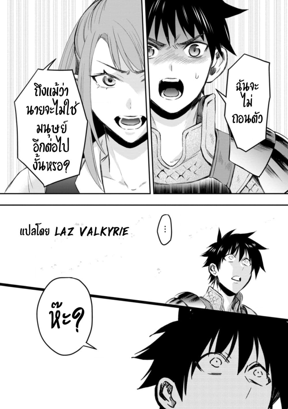 Boken ka ni Narou! ~ Sukiruboodo de Danjon Kouryaku ~ ตอนที่ 34 (15)